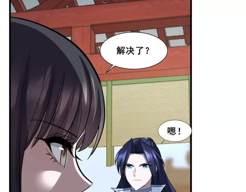 从渡劫开始,第76话 清理门户,第154张